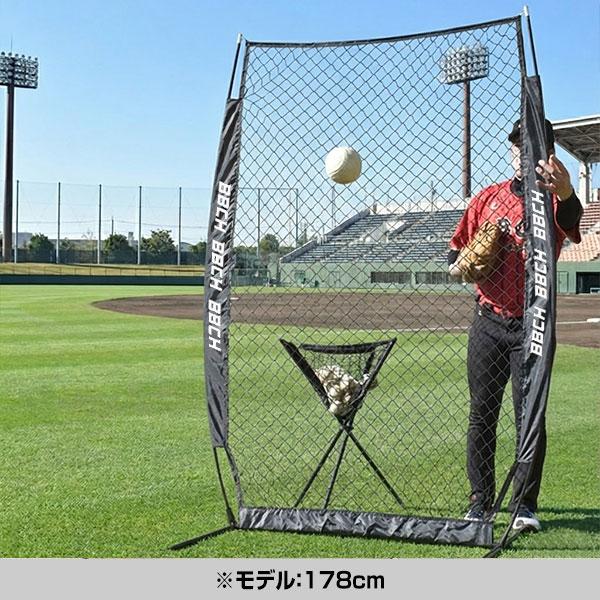 野球 練習 投球保護用ネット 硬式 軟式 ソフトボール対応 防球ネット