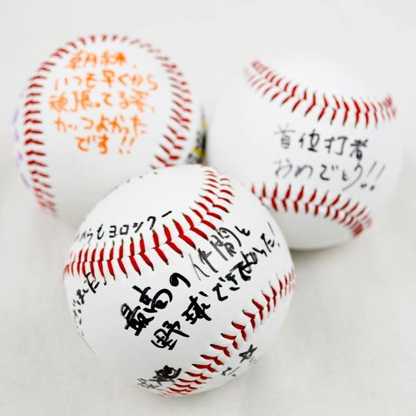野球 サインボール 硬式球デザイン 1ダース(12個)売り 個包装済み 卒業