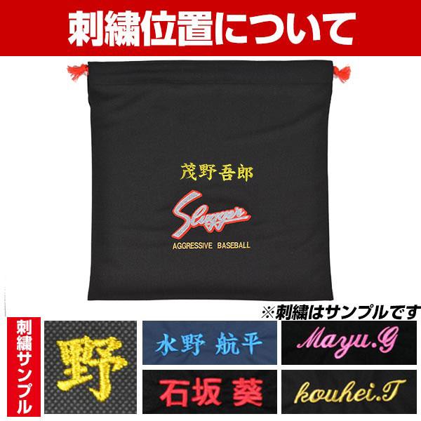 久保田スラッガー（KUBOTA SLUGGER） デカ文字刺繍1段無料 グラブ袋