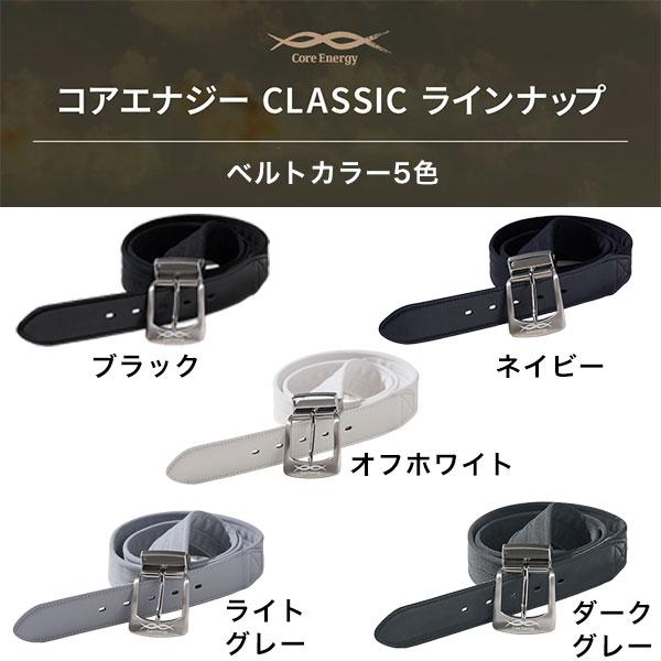 コアエナジー 文字刺繍無料 交換無料 野球 ベルト 大人 黒 紺 灰 白