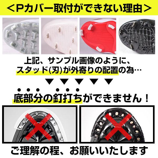 proedge 交換往復送料無料 野球 スパイク ポイント 黒あり SSK