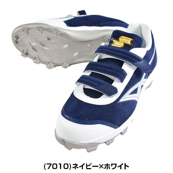 エスエスケイ（SSK） 野球 スパイク ポイント プロエッジ MC-VC-R