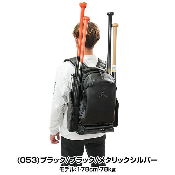 Jordan 野球 リュックサック バックパック ナイキ NIKE ジョーダン