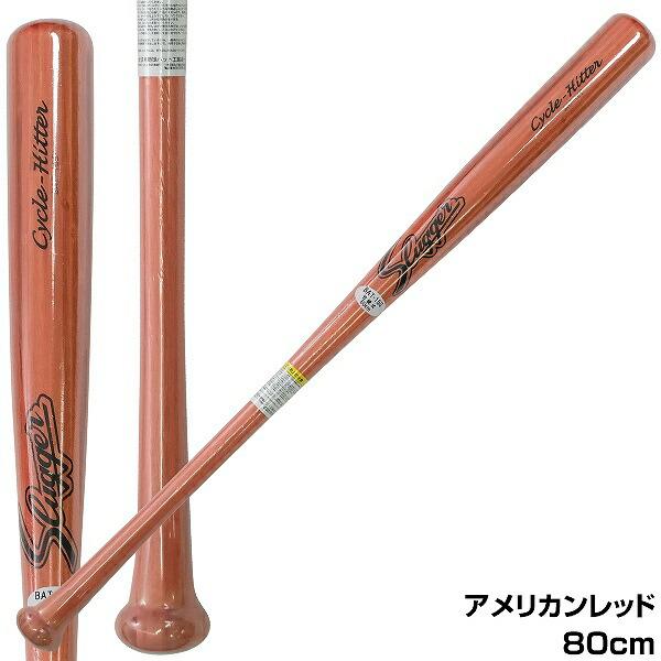 久保田スラッガー（KUBOTA SLUGGER） 交換無料 硬式木製バット 限定竹