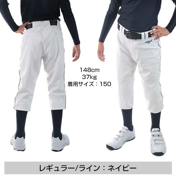 MIZUNO（ミズノ） 4mmライン加工済み 野球 ズボン ジュニア レギュラー