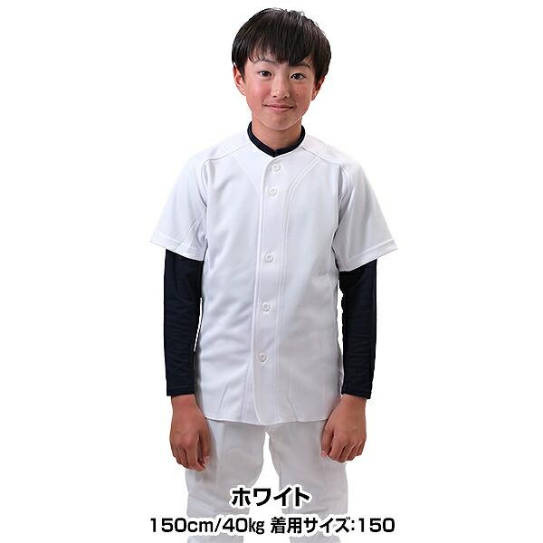 エスエスケイ（SSK） 交換無料 野球 ユニフォームシャツ ジュニア用