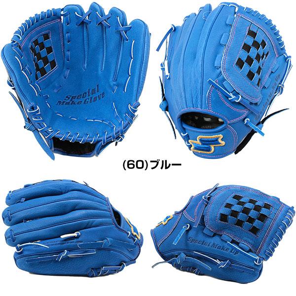 エスエスケイ（SSK） 交換無料 グローブ 野球 少年軟式 スペシャル