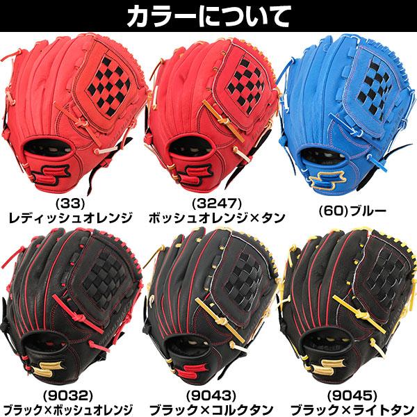 エスエスケイ（SSK） 交換無料 グローブ 野球 少年軟式 スペシャル