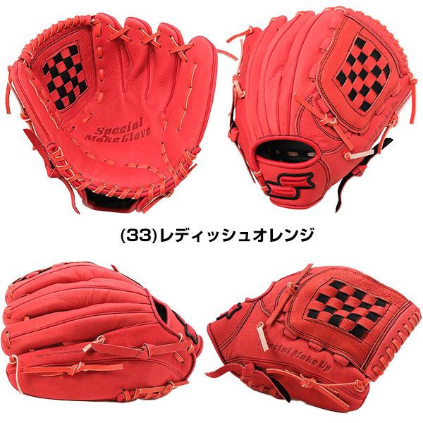 エスエスケイ（SSK） 交換無料 グローブ 野球 少年軟式 スペシャル