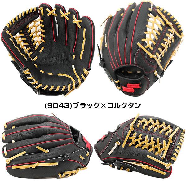 エスエスケイ（SSK） 交換無料 グローブ 野球 少年軟式 スペシャル