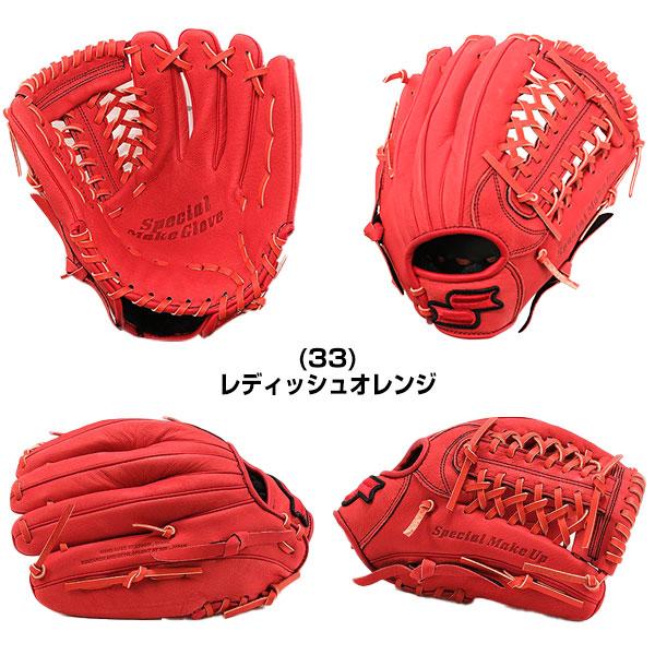 エスエスケイ（SSK） 交換無料 グローブ 野球 少年軟式 スペシャル