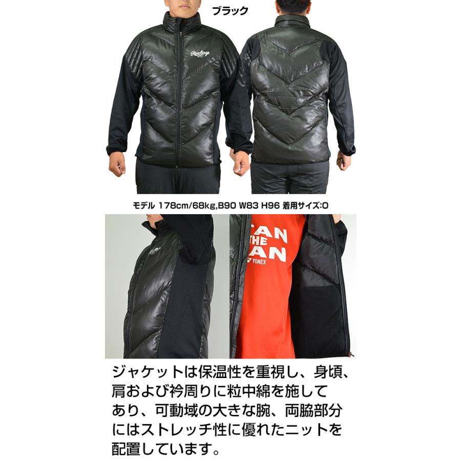Rawlings（ローリングス） コンビネーションアウタージャケット ダウン