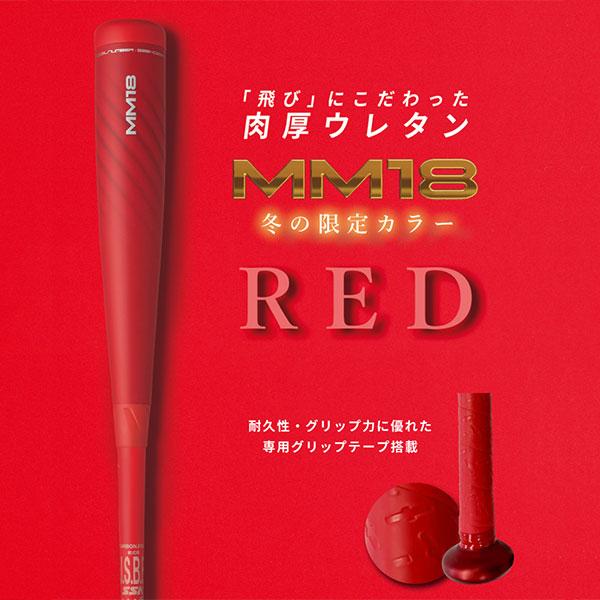 エスエスケイ（SSK） 交換往復送料無料 バット 野球 軟式 FRP 一般