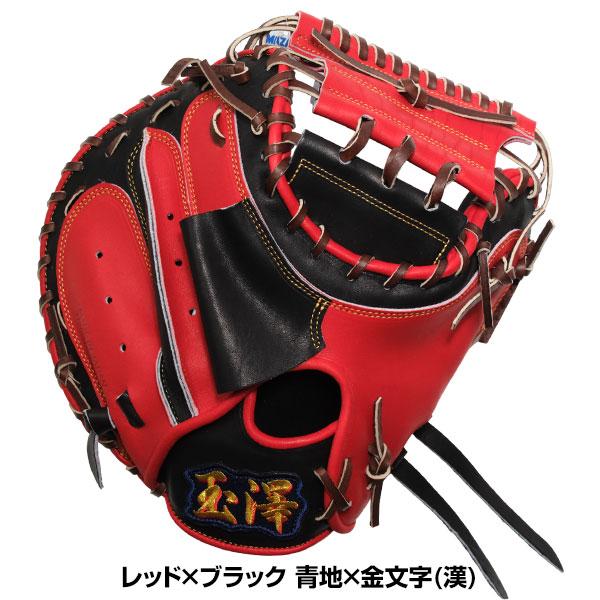 交換無料 野球 キャッチャーミット 硬式 大人 右投げ 玉澤 TAMAZAWA