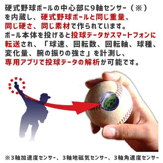 エスエスケイ（SSK） トレーニングボール テクニカルピッチ 投球測定