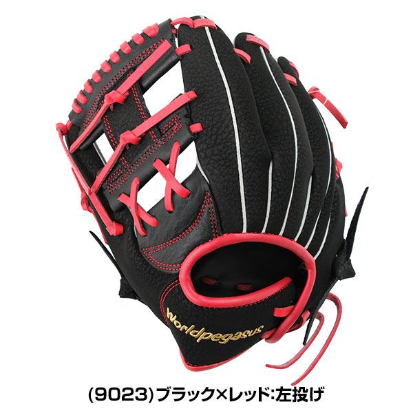 ワールドペガサス（WORLD PEGASUS） 野球 キッズグラブ 軟式 右投げ 左