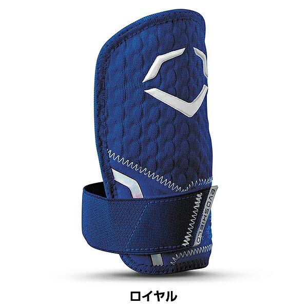 EVOSHIELD（エボシールド） 野球 ハンドガード 大人 右打者用 左打者用
