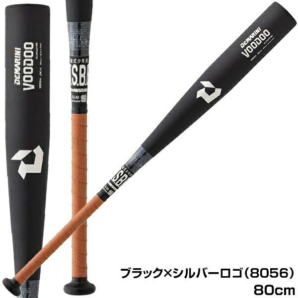 ディマリニ（DeMARINI） 交換無料 バット 野球 少年軟式 金属 VOODOO