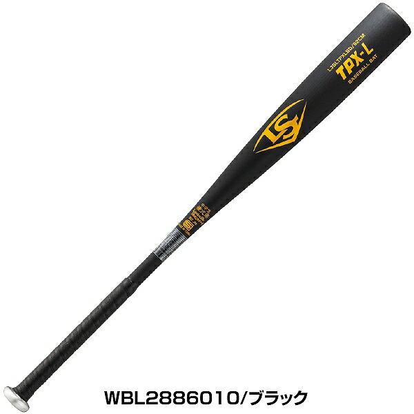 ルイスビルスラッガー 交換無料 野球 バット 中学硬式 金属 TPX-L 82cm