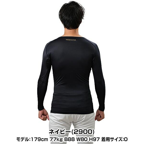 プロステイタス 野球 アンダーシャツ 大人 長袖 丸首 フィットタイプ