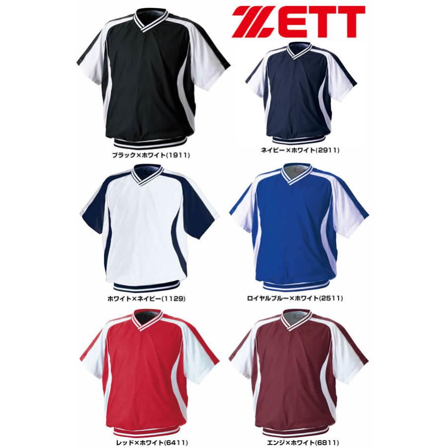 ゼット（ZETT） Vジャン 野球 半袖Vネックジャンパー 高校野球ルール