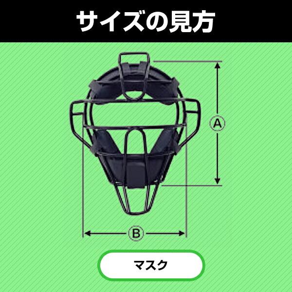 プロステイタス ゼット ジュニア キャッチャー防具 3点セット 野球