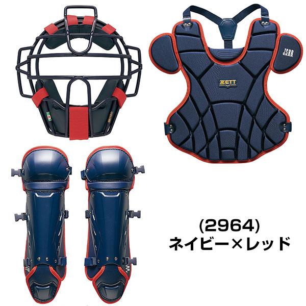 プロステイタス ゼット ジュニア キャッチャー防具 3点セット 野球
