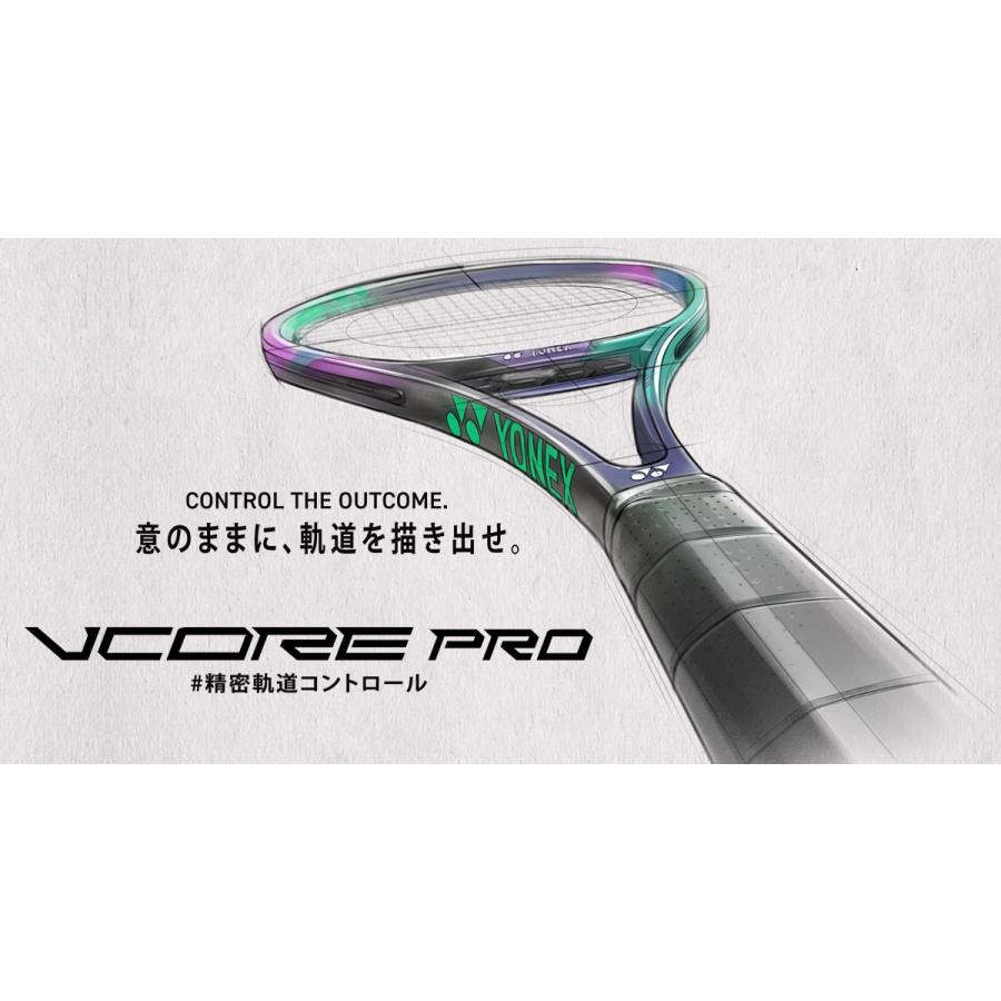 YONEX（ヨネックス） ガットも張り上げも無料 VCORE PRO 104