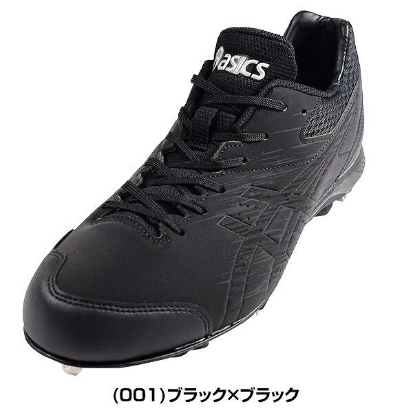 ASICS（アシックス） Pカバー無料 交換往復送料無料 野球 スパイク