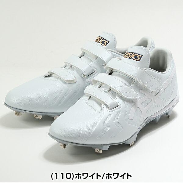 ASICS（アシックス） 交換無料 野球 スパイク 金具 ベルクロ 軽量