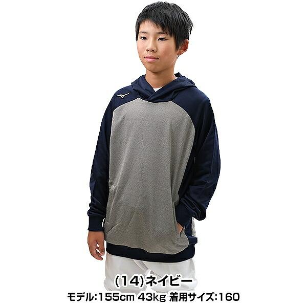 MIZUNO（ミズノ） グローバルエリート ジュニア用スウェットパーカー