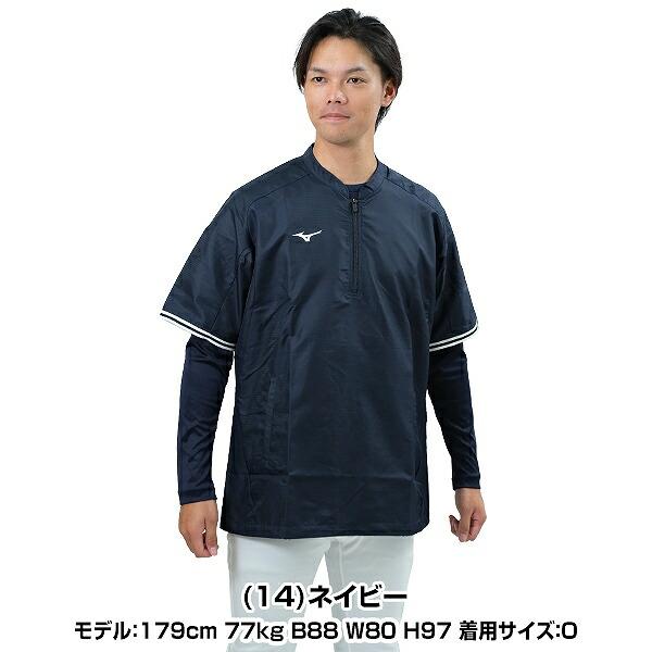 MIZUNO（ミズノ） 野球 シャカシャカ ウインドシャツ 半袖 大人 V