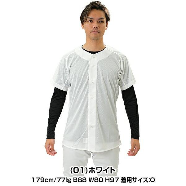 MIZUNO（ミズノ） 野球 ユニフォームシャツ 大人 フルオープンタイプ