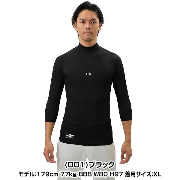 UNDER ARMOUR（アンダーアーマー） 野球 アンダーシャツ 7分袖 3/4