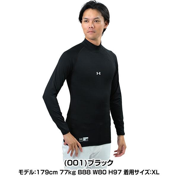 UNDER ARMOUR（アンダーアーマー） 野球 アンダーシャツ 大人 長袖