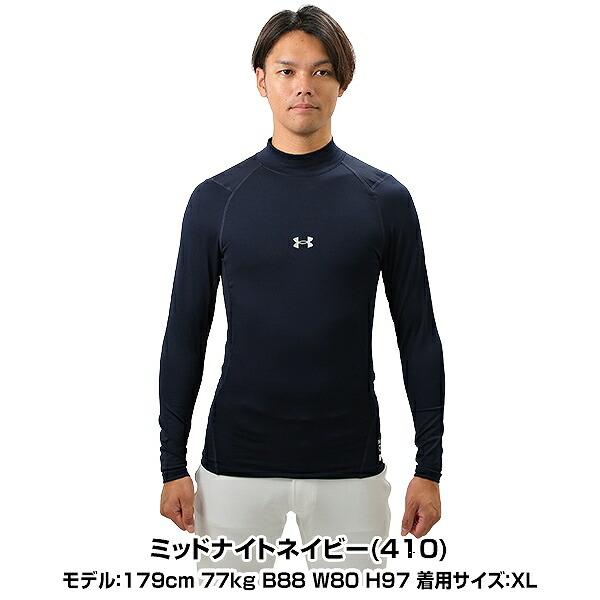 UNDER ARMOUR（アンダーアーマー） 野球 アンダーシャツ 大人 冬用