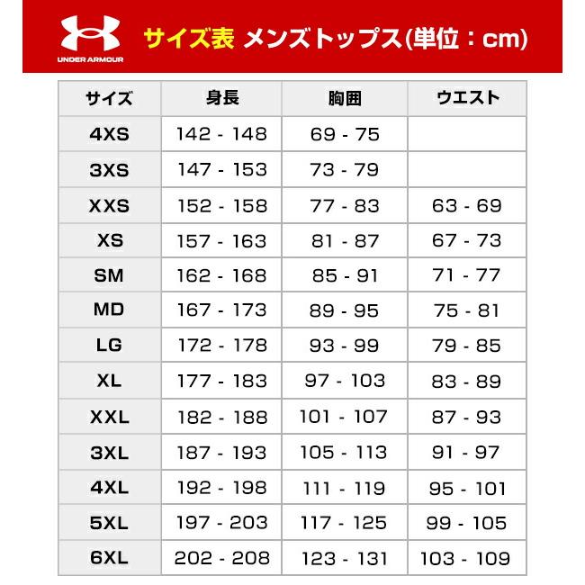 UNDER ARMOUR（アンダーアーマー） 野球 ジャージ上下セット UA