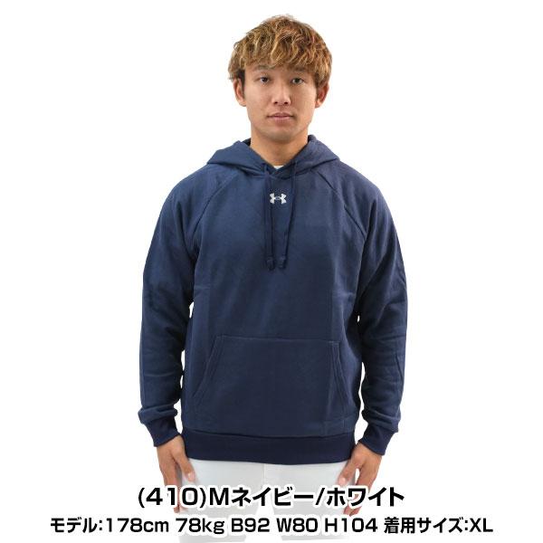 UNDER ARMOUR（アンダーアーマー） 野球 パーカー フリース 裏起毛