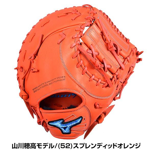 MIZUNO（ミズノ） 交換往復送料無料 ファーストミット 野球 軟式