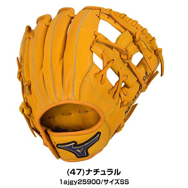 SELECT9 交換無料 ミズノ グローブ 野球 少年軟式 セレクトナインSoft