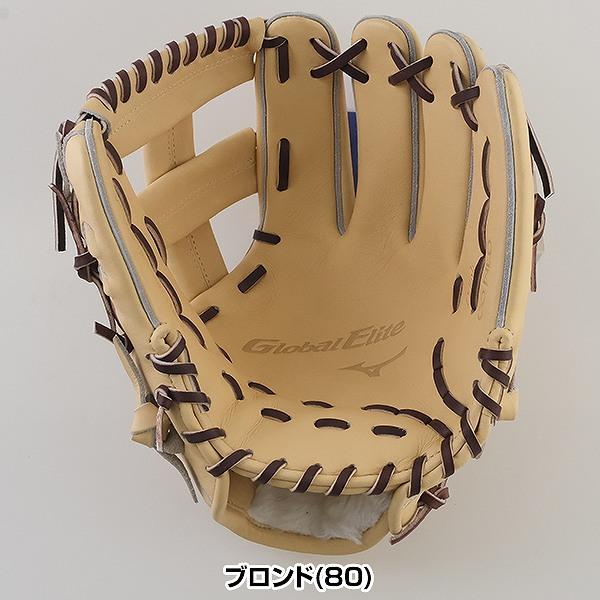 Global Elite 交換無料 野球 ミズノ 少年軟式 グローバルエリート