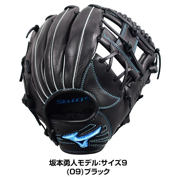 MIZUNO（ミズノ） 交換無料 グローブ 野球 軟式 セレクトナイン