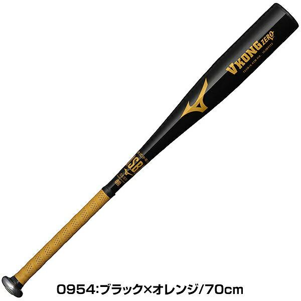 MIZUNO（ミズノ） 交換無料 野球 バット 少年軟式 金属製 VコングZERO
