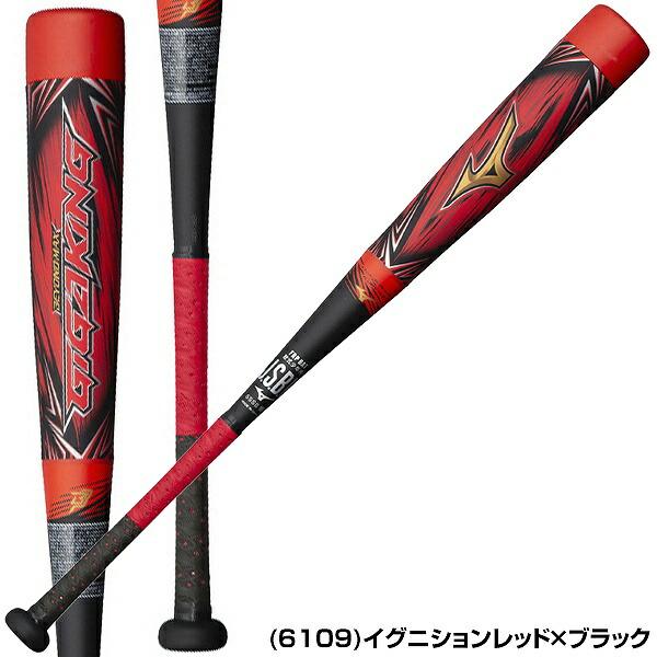 MIZUNO（ミズノ） 交換往復送料無料 野球 少年軟式用バット FRP製