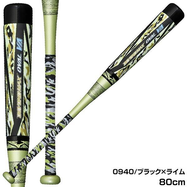 MIZUNO（ミズノ） バット 野球 少年軟式 FRP ビヨンドマックス