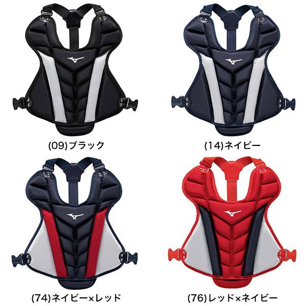 MIZUNO（ミズノ） 野球 ソフト キャッチャープロテクター 軟式 ゴム