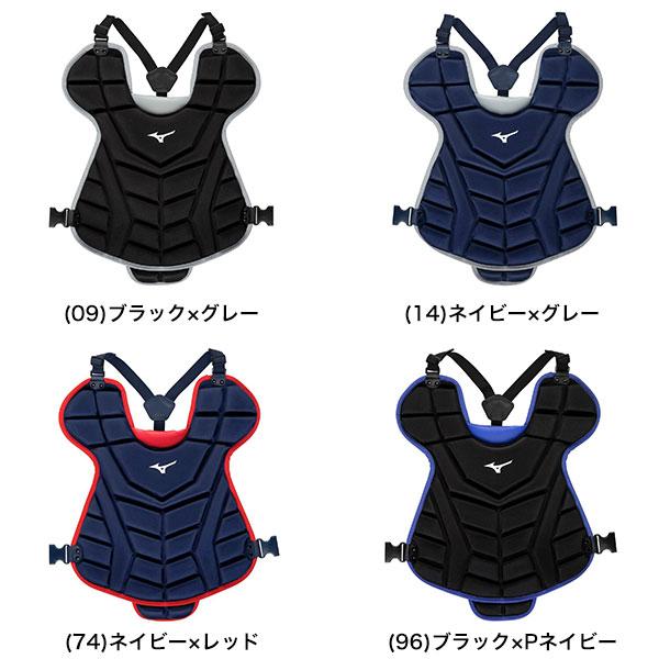 MIZUNO（ミズノ） 野球 キャッチャープロテクター 軟式 ソフトボール