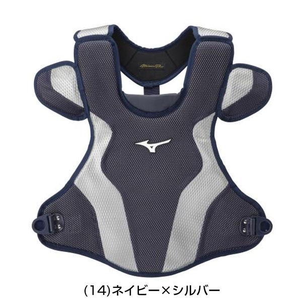 MIZUNO（ミズノ） 野球 キャッチャープロテクター 軟式用 ミズノプロ