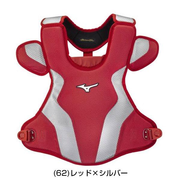 MIZUNO（ミズノ） 野球 キャッチャープロテクター 軟式用 ミズノプロ