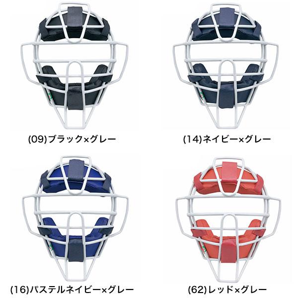 Mizuno Pro 野球 キャッチャーマスク 軟式 ソフトボール兼用 スロート